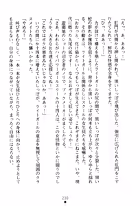 Page 233 of Fairy Force - Ijigen Kara no Inryaku - preview thumbnail