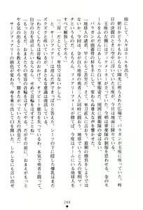 Page 247 of Fairy Force - Ijigen Kara no Inryaku - preview thumbnail