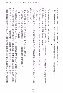 Page 40 of Fairy Force - Ijigen Kara no Inryaku - preview thumbnail