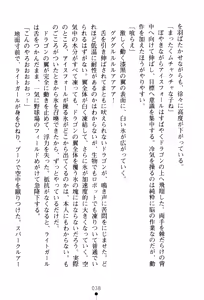 Page 41 of Fairy Force - Ijigen Kara no Inryaku - preview thumbnail
