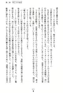 Page 80 of Fairy Force - Ijigen Kara no Inryaku - preview thumbnail