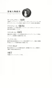 Page 8 of Fairy Force - Ijigen Kara no Inryaku - preview thumbnail