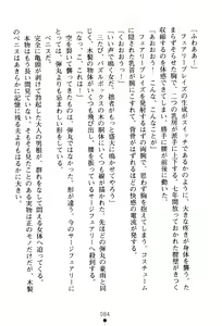 Page 87 of Fairy Force - Ijigen Kara no Inryaku - preview thumbnail
