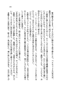 Page 264 of Boku Dake no Megami Shimai - preview thumbnail