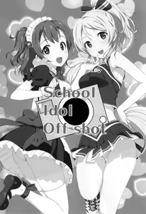 Page 2 of School ldol Off-shot - preview thumbnail