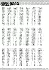Page 8 of Kokui no Shoujo Tantei - Tsukiyomi Yurina Dai Ni Wa - preview thumbnail