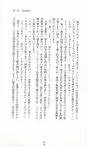 Page 117 of Mahou Senshi Symphonic Knights - preview thumbnail