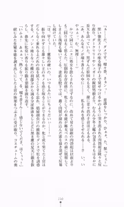 Page 152 of Mahou Senshi Symphonic Knights - preview thumbnail