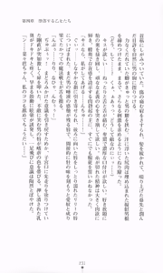 Page 233 of Mahou Senshi Symphonic Knights - preview thumbnail