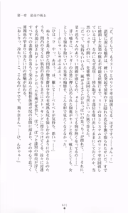 Page 33 of Mahou Senshi Symphonic Knights - preview thumbnail