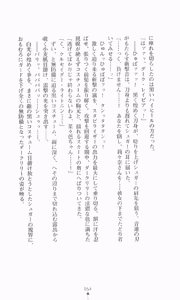 Page 56 of Mahou Senshi Symphonic Knights - preview thumbnail