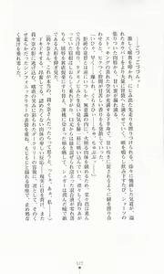 Page 74 of Mahou Senshi Symphonic Knights - preview thumbnail