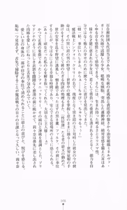 Page 10 of Mahou Senshi Symphonic Knights - preview thumbnail