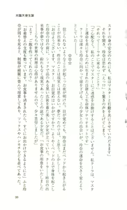 Page 33 of Kourin Tenshi En Ciel Rena - Shiroki Tsubasa no Shoujo - - preview thumbnail