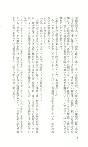Page 8 of Kourin Tenshi En Ciel Rena - Shiroki Tsubasa no Shoujo - - preview thumbnail