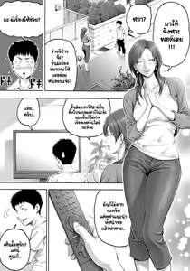 Page 7 of Akogare no Kinjo no Oba-san ni Nengan no Tanetsuke | The Lady Down the Street Asked Me to Impregnate Her - preview thumbnail