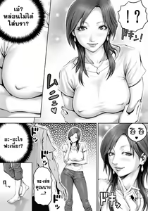 Page 8 of Akogare no Kinjo no Oba-san ni Nengan no Tanetsuke | The Lady Down the Street Asked Me to Impregnate Her - preview thumbnail