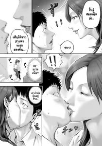 Page 9 of Akogare no Kinjo no Oba-san ni Nengan no Tanetsuke | The Lady Down the Street Asked Me to Impregnate Her - preview thumbnail