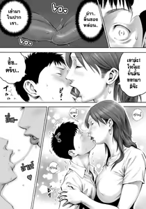 Page 10 of Akogare no Kinjo no Oba-san ni Nengan no Tanetsuke | The Lady Down the Street Asked Me to Impregnate Her - preview thumbnail