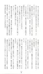 Page 101 of Injuu Seisen DNA Ge - Kichiku In'en no Maki - preview thumbnail