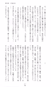 Page 102 of Injuu Seisen DNA Ge - Kichiku In'en no Maki - preview thumbnail