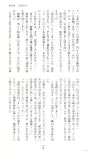 Page 104 of Injuu Seisen DNA Ge - Kichiku In'en no Maki - preview thumbnail
