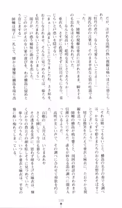 Page 105 of Injuu Seisen DNA Ge - Kichiku In'en no Maki - preview thumbnail