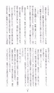 Page 109 of Injuu Seisen DNA Ge - Kichiku In'en no Maki - preview thumbnail