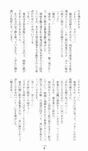 Page 113 of Injuu Seisen DNA Ge - Kichiku In'en no Maki - preview thumbnail