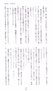 Page 114 of Injuu Seisen DNA Ge - Kichiku In'en no Maki - preview thumbnail
