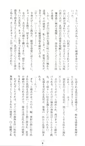 Page 115 of Injuu Seisen DNA Ge - Kichiku In'en no Maki - preview thumbnail