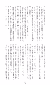 Page 117 of Injuu Seisen DNA Ge - Kichiku In'en no Maki - preview thumbnail