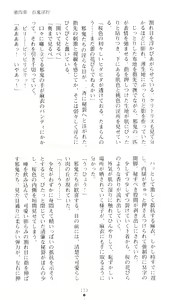 Page 118 of Injuu Seisen DNA Ge - Kichiku In'en no Maki - preview thumbnail