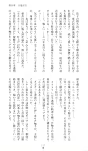 Page 122 of Injuu Seisen DNA Ge - Kichiku In'en no Maki - preview thumbnail