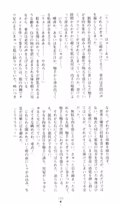 Page 123 of Injuu Seisen DNA Ge - Kichiku In'en no Maki - preview thumbnail