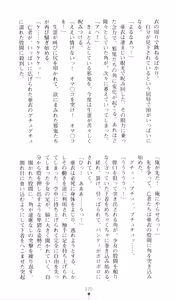 Page 125 of Injuu Seisen DNA Ge - Kichiku In'en no Maki - preview thumbnail
