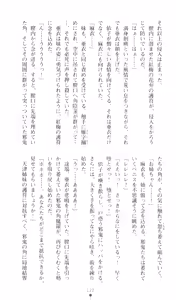 Page 127 of Injuu Seisen DNA Ge - Kichiku In'en no Maki - preview thumbnail