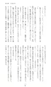 Page 128 of Injuu Seisen DNA Ge - Kichiku In'en no Maki - preview thumbnail