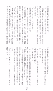 Page 131 of Injuu Seisen DNA Ge - Kichiku In'en no Maki - preview thumbnail