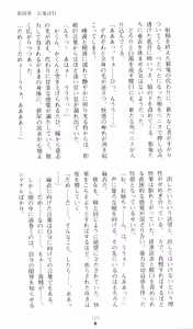 Page 134 of Injuu Seisen DNA Ge - Kichiku In'en no Maki - preview thumbnail