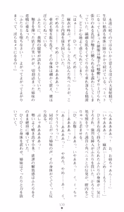 Page 135 of Injuu Seisen DNA Ge - Kichiku In'en no Maki - preview thumbnail