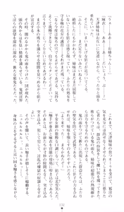 Page 137 of Injuu Seisen DNA Ge - Kichiku In'en no Maki - preview thumbnail