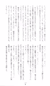 Page 139 of Injuu Seisen DNA Ge - Kichiku In'en no Maki - preview thumbnail