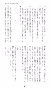 Page 14 of Injuu Seisen DNA Ge - Kichiku In'en no Maki - preview thumbnail