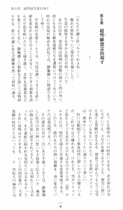 Page 142 of Injuu Seisen DNA Ge - Kichiku In'en no Maki - preview thumbnail