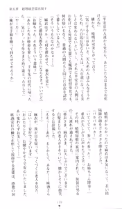 Page 144 of Injuu Seisen DNA Ge - Kichiku In'en no Maki - preview thumbnail