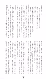 Page 145 of Injuu Seisen DNA Ge - Kichiku In'en no Maki - preview thumbnail