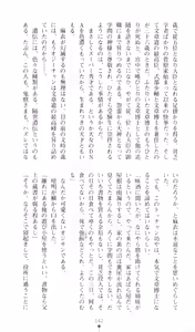 Page 147 of Injuu Seisen DNA Ge - Kichiku In'en no Maki - preview thumbnail