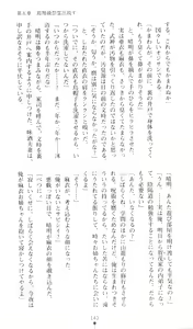 Page 148 of Injuu Seisen DNA Ge - Kichiku In'en no Maki - preview thumbnail