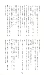 Page 149 of Injuu Seisen DNA Ge - Kichiku In'en no Maki - preview thumbnail